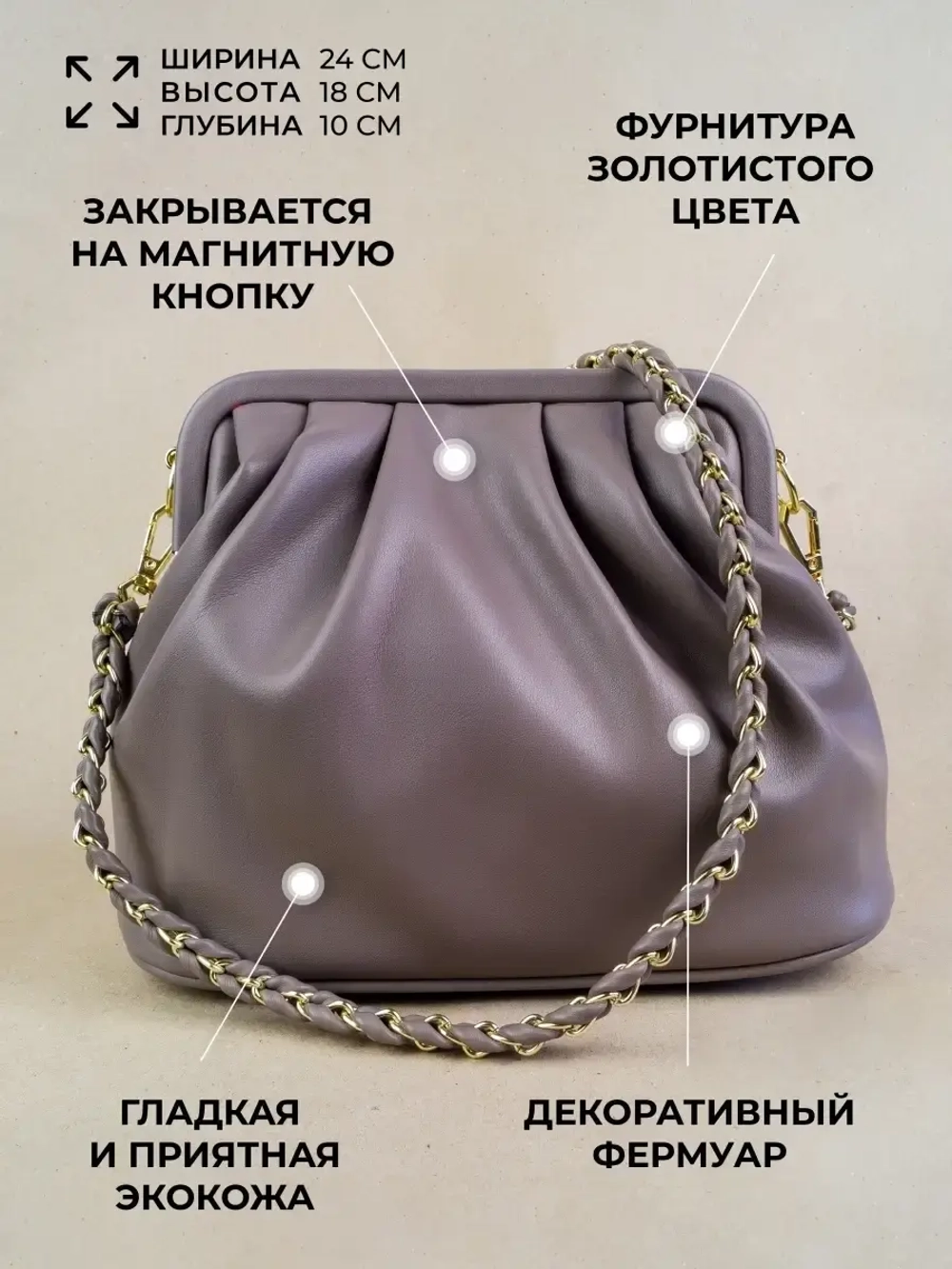 Сумка вечерняя