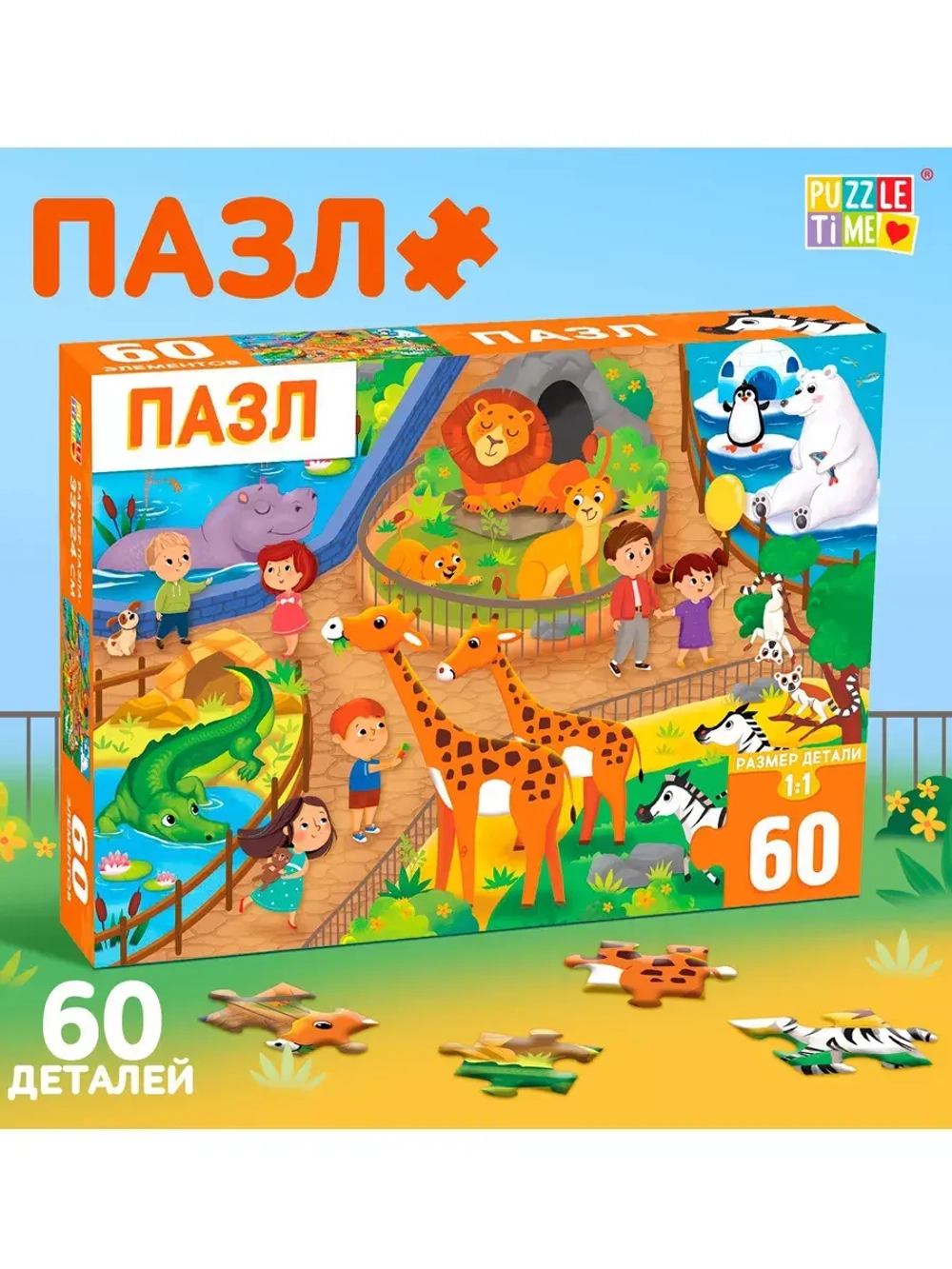 Пазл Прогулка по зоопарку, 60 элементов