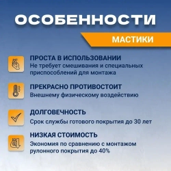 Жидкая резина универсальная SealTech. Профессиональное полимерно - битумное эластичное бесшовное покрытие для гидроизоляции кровли, бетонных изделий , металла.