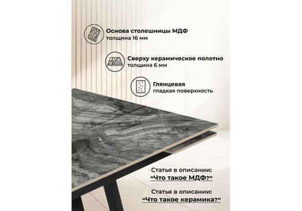 Керамический стол Woodville Силлем 120(180)х80 риальто серый темный, черный