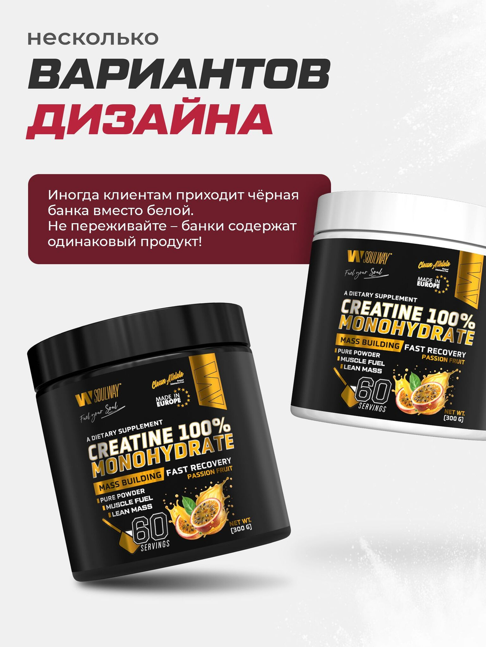 Креатин моногидрат порошок со вкусом маракуйи 300 г / Soul Way / 60 порций