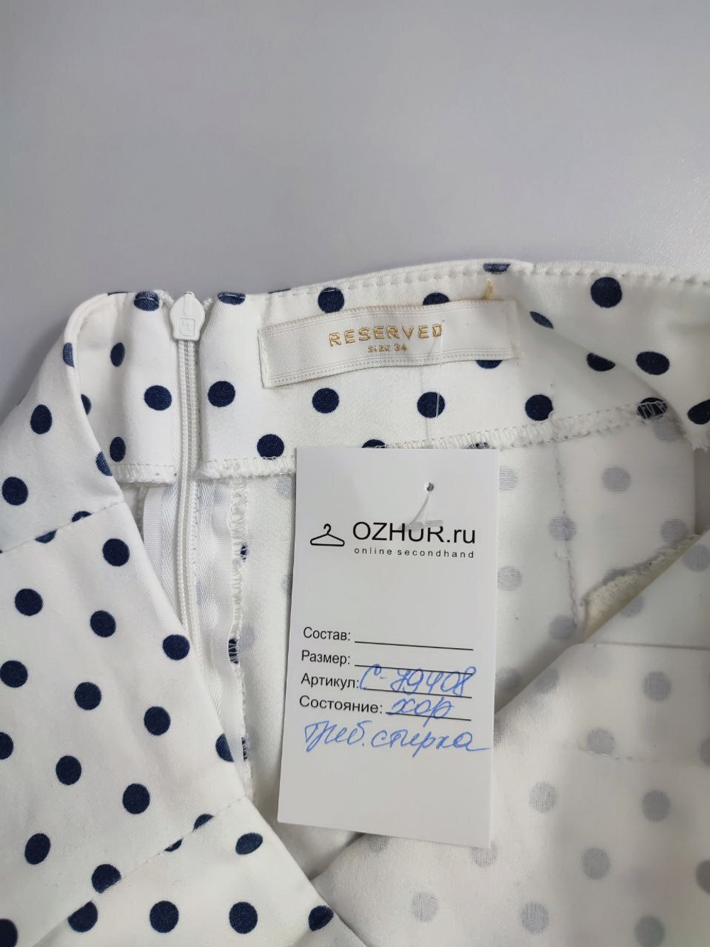 Юбка Reserved  в горошек 40 размер