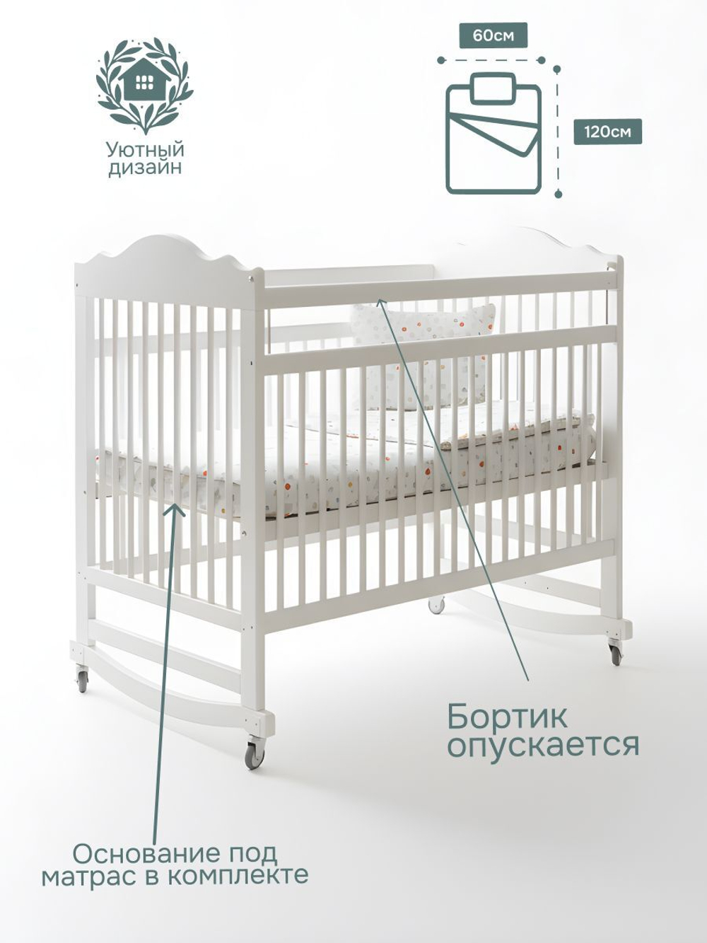 Кровать детская 60х120, Алиса, для новорожденных, белый, два уровня, массив сосны, Dipriz