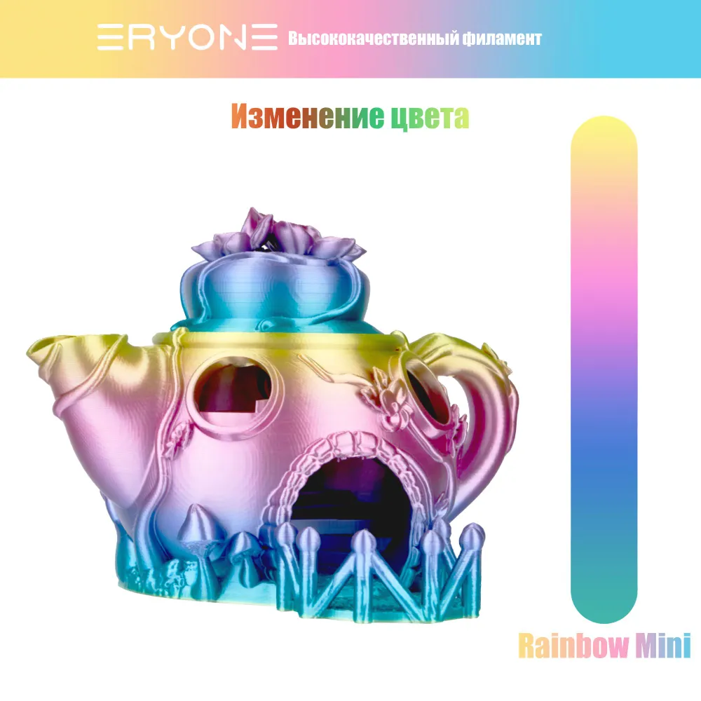 Пластик Eryone Silk Rainbow PLA 1.75mm 1kg Mini