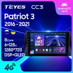 Teyes CC3 9"для UAZ  Patriot 3 2016-2021