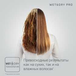 Выпрямитель Rowenta Wet&Dry Pro SF5010F0
