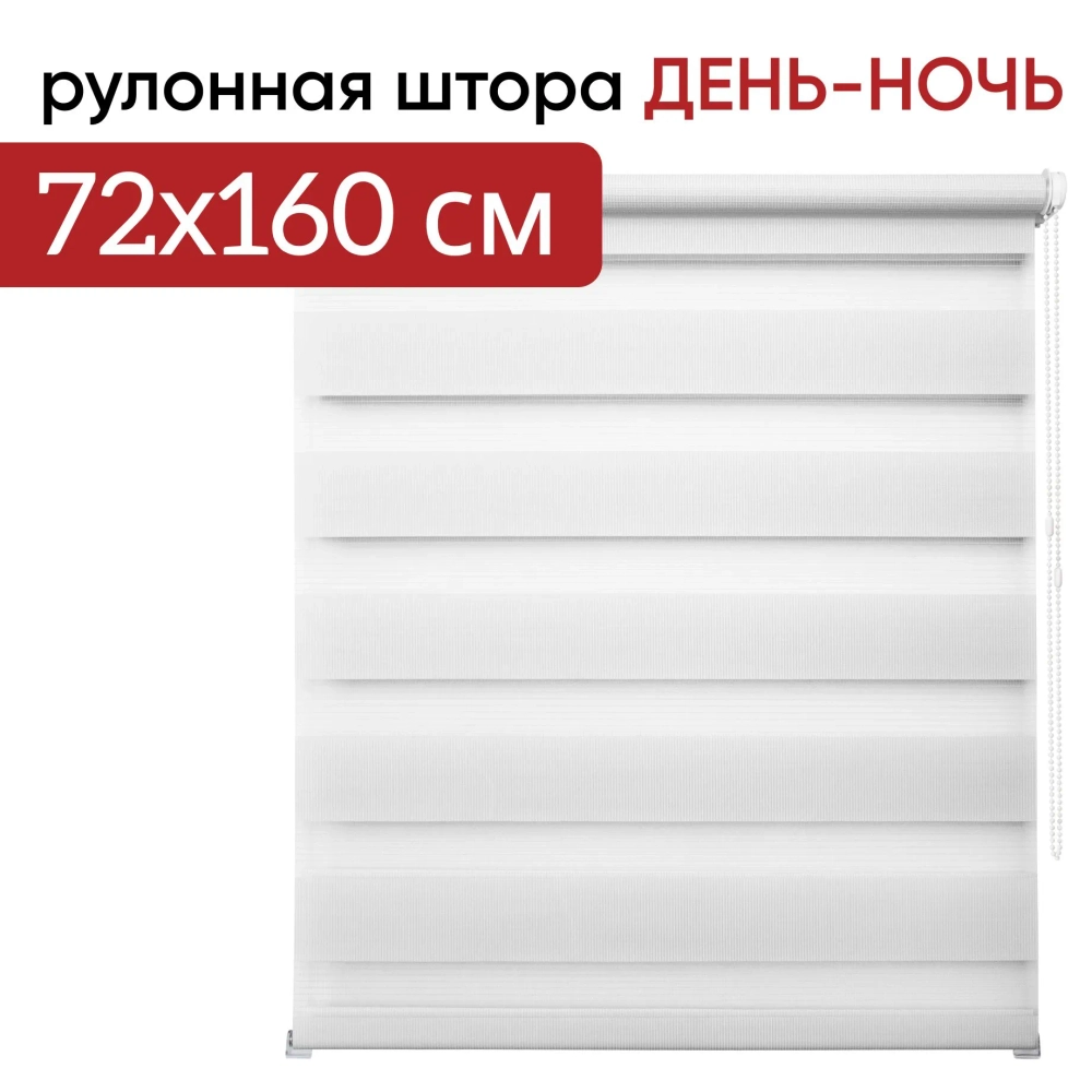 Рулонная штора - День-Ночь - ТМ "УЮТ" - ткань: "Канзас" - цвет: "Каштан"