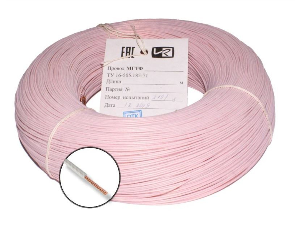 Провод МГТФ 0.2 кв.мм