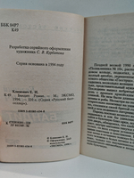 Бандит