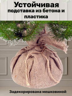 Ель Искусственная Царь елка Афродита заснеженная 90 см