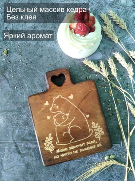 Доска деревянная разделочная