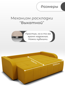 Диван Леон-1