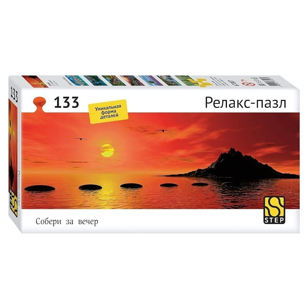 Пазл 133эл. "Ступени" (Релакс-пазл) (Степ пазл)