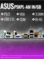 Материнская плата P5KPL AM IN/GB LGA 775