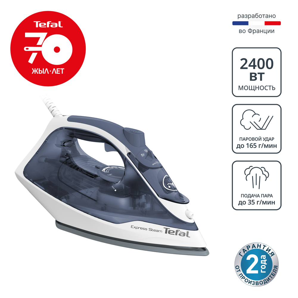 Утюг Tefal Express Steam FV2837E0