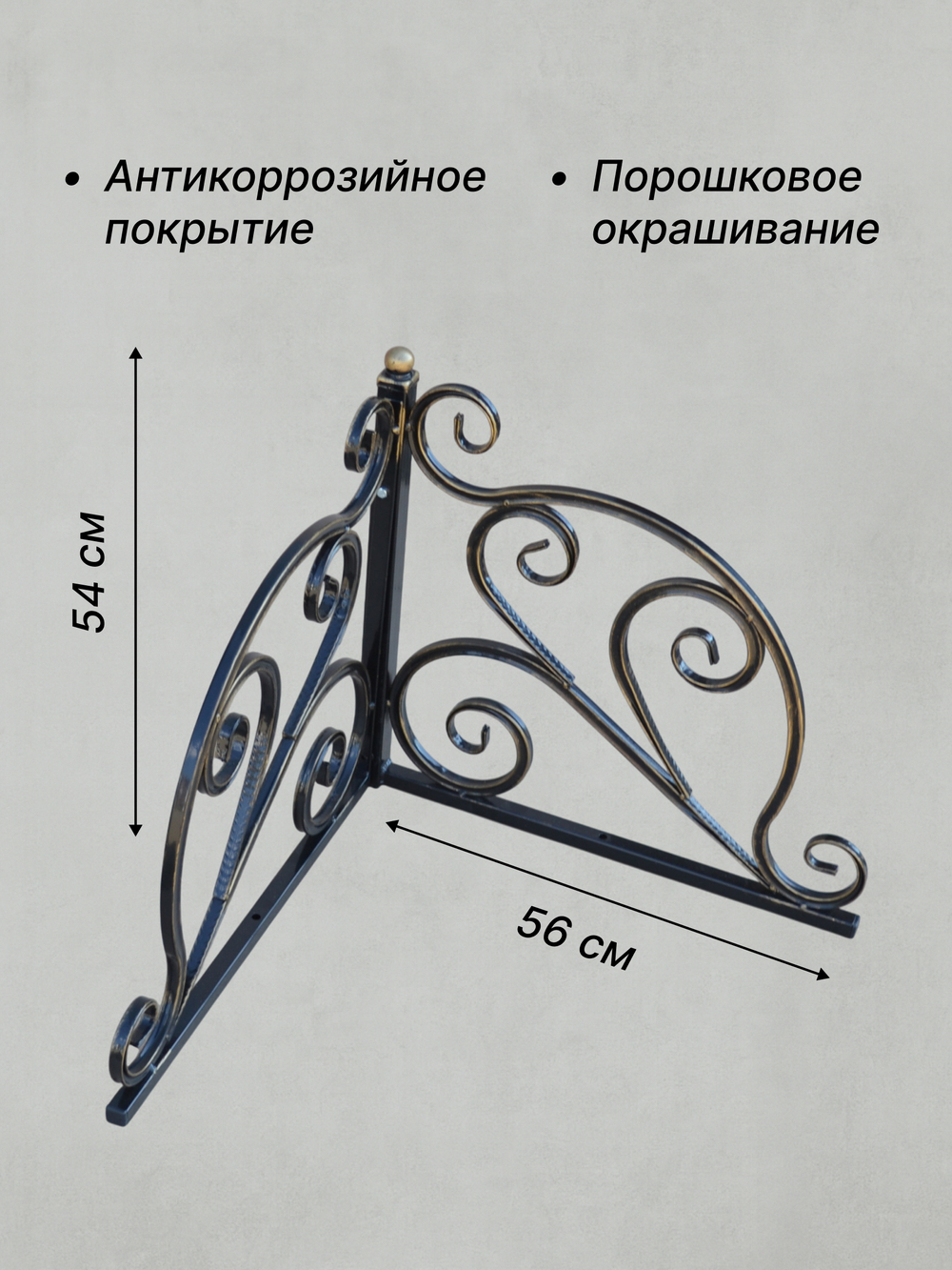 Оградка на кладбище, уголок на кладбище 4шт , 90 градусов, h-54см/560х56см, Арт 15-303