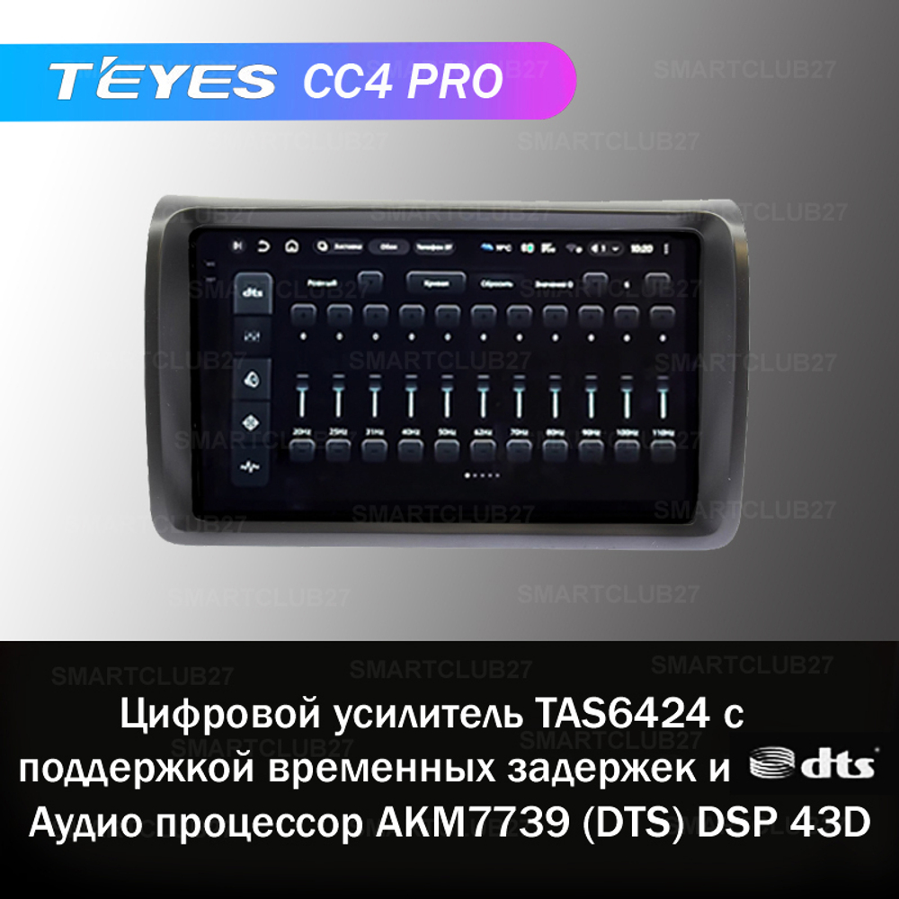Teyes CC4 Pro 9" для Nissan NV 350 2012-2017