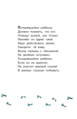 Вредные советы
