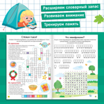 Книга «Кроссворды. 1 уровень» 16 стр.