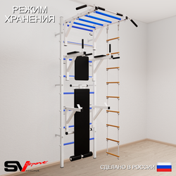 Шведская стенка Sv Sport усиленная 662 (Турник рукоход/Брусья/Стойка/Скамья/Лестница)