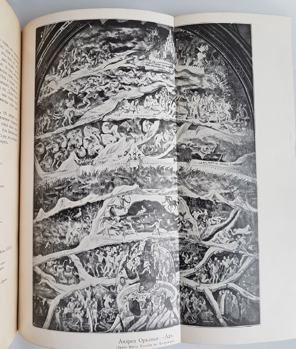 "Данте и его время". Карл Федерн. Книга в подарок