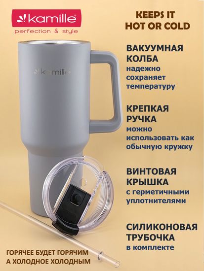 Термокружка 1,2 л. из нержавеющей стали Kamille KM 2173 с трубочкой