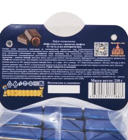 AT-111/3 Вафли глаз. «Кофе в постель» с ароматом трюфеля 210 гр