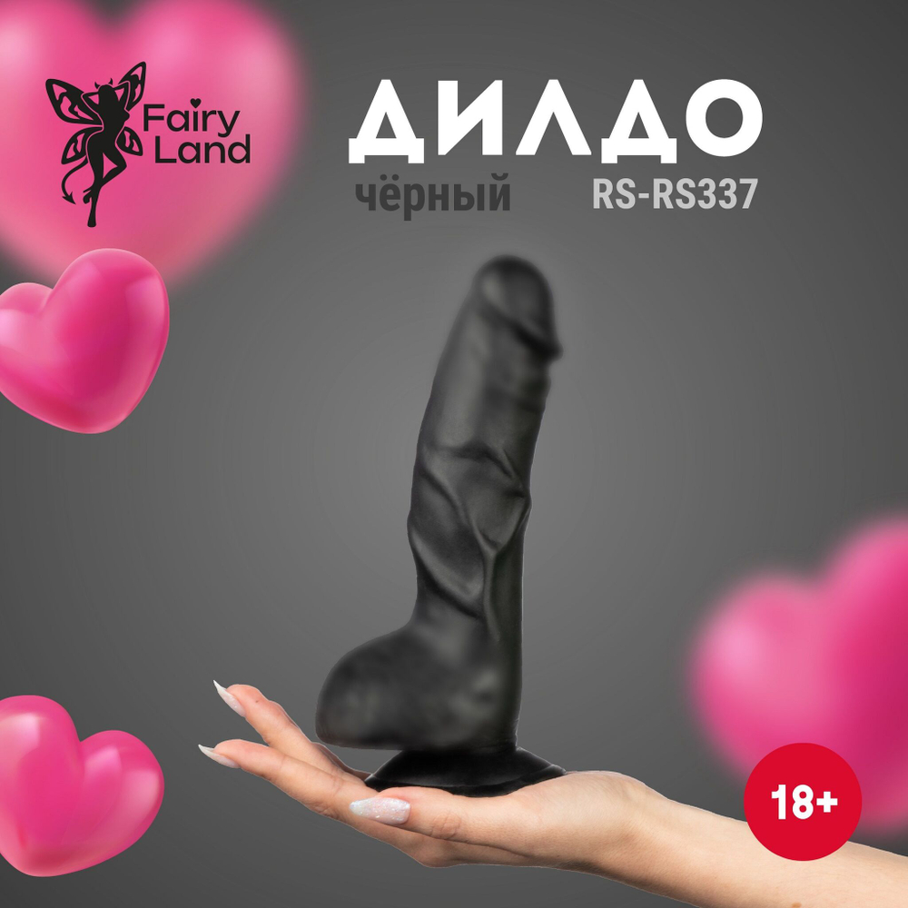 Черный реалистичный фаллоимитатор на подошве-присоске - 17,5 см. (Цвет: черный)