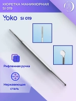 Кюретка маникюрная профессиональная. Артикул  Y SI 019