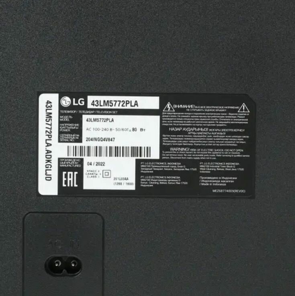 43" Телевизор LG 43LM5772PLA LED SMART TV, HDR, Черный