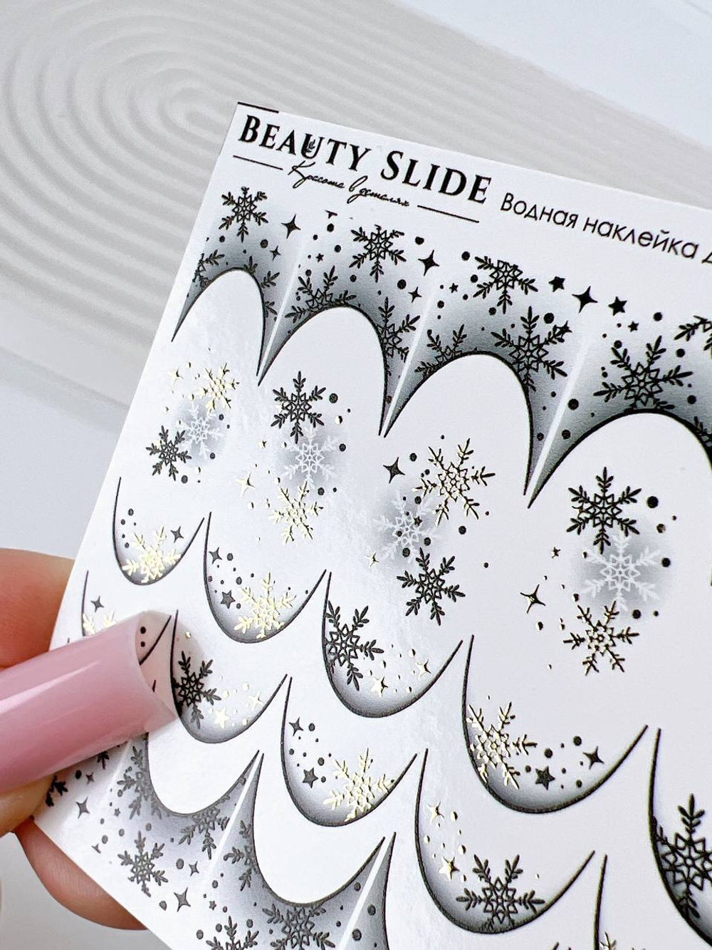 Слайдеры для маникюра фольгированные