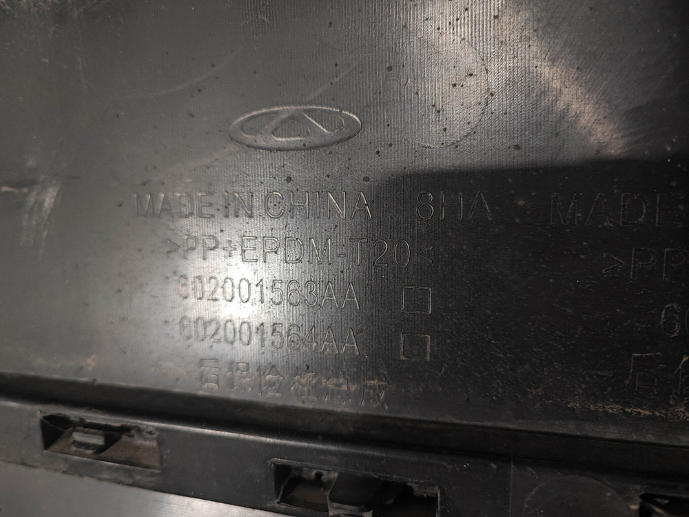 Бампер задний Omoda C5 22-нв Б/У Оригинал 602002649AA