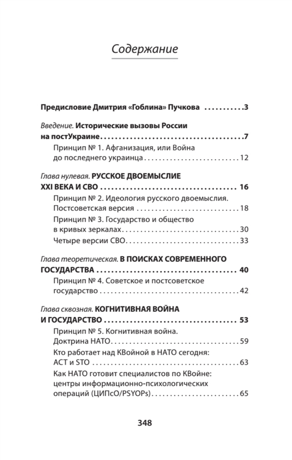 ПостУкраина. Страна без государства
