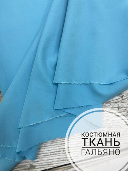Гальяно Бирюзовое