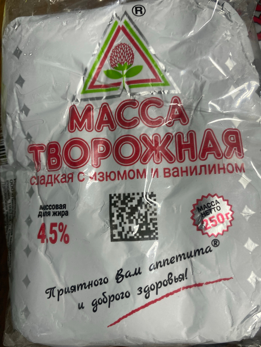 Масса творожная сладкая с изюмом и ванилином