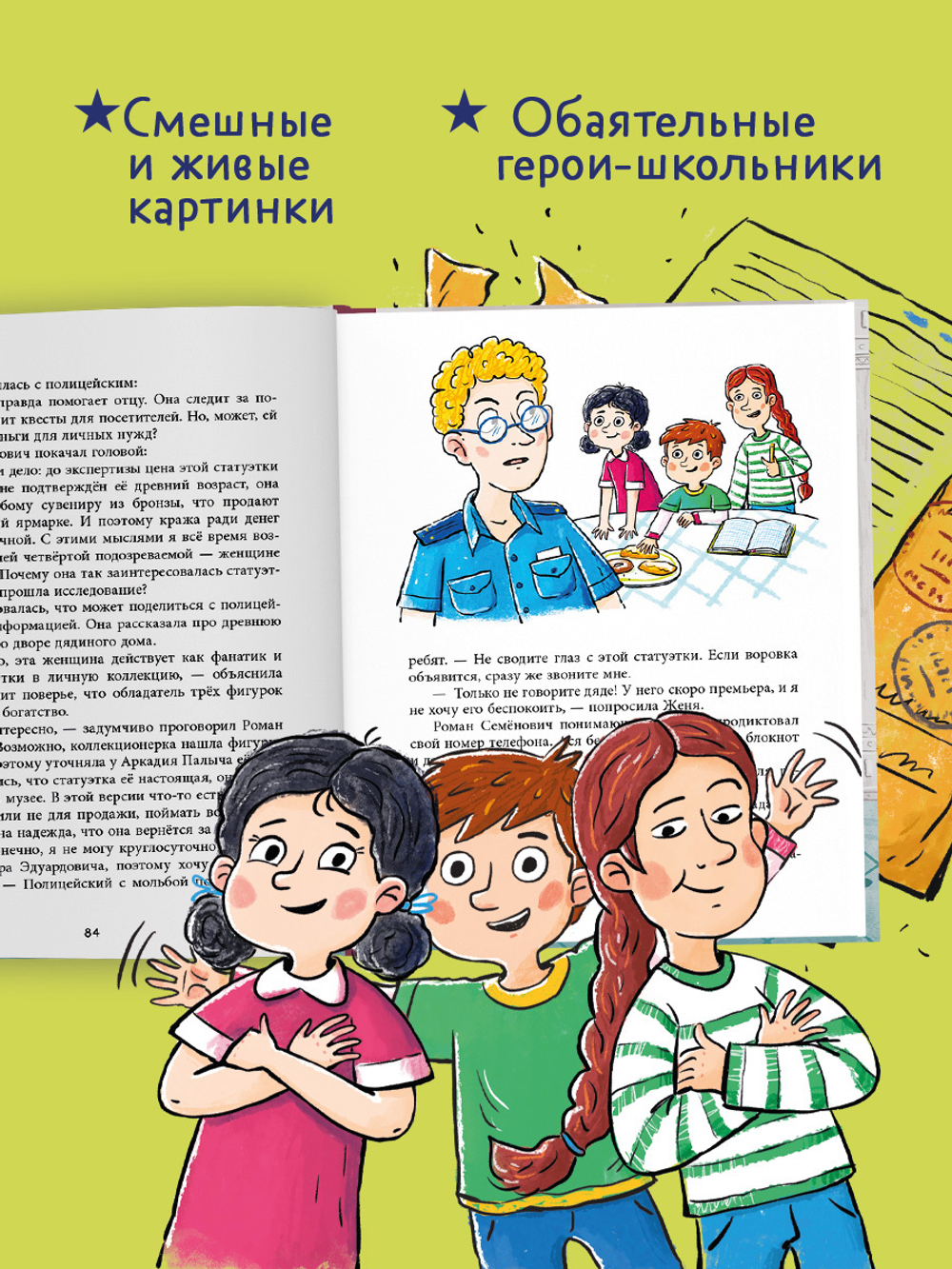 Дивноморские сыщики. Тайна исчезнувшей статуэтки