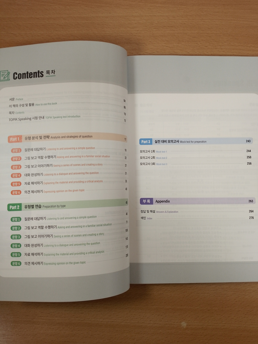 Complete Guide to the TOPIK Speaking (Book + Free Audio Download)