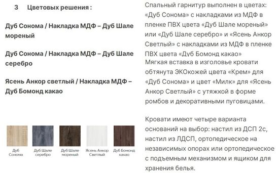 Кровать  МАДЛЕН 1600