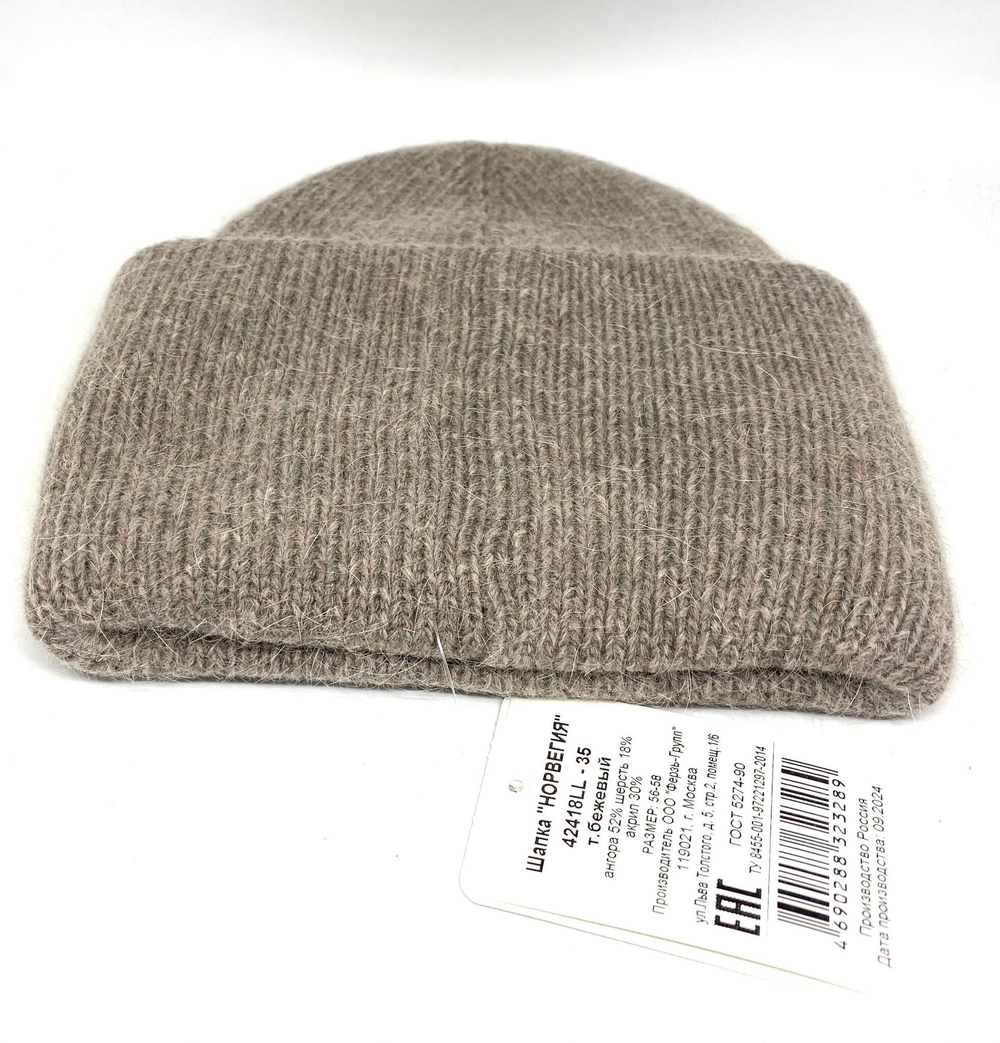Шапка Ferz Норвегия