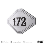 Номерок на дверь квартиры 172, для кабинета, офиса, шильдик 9 х 7 см, серебристый, Айдентика Технолоджи