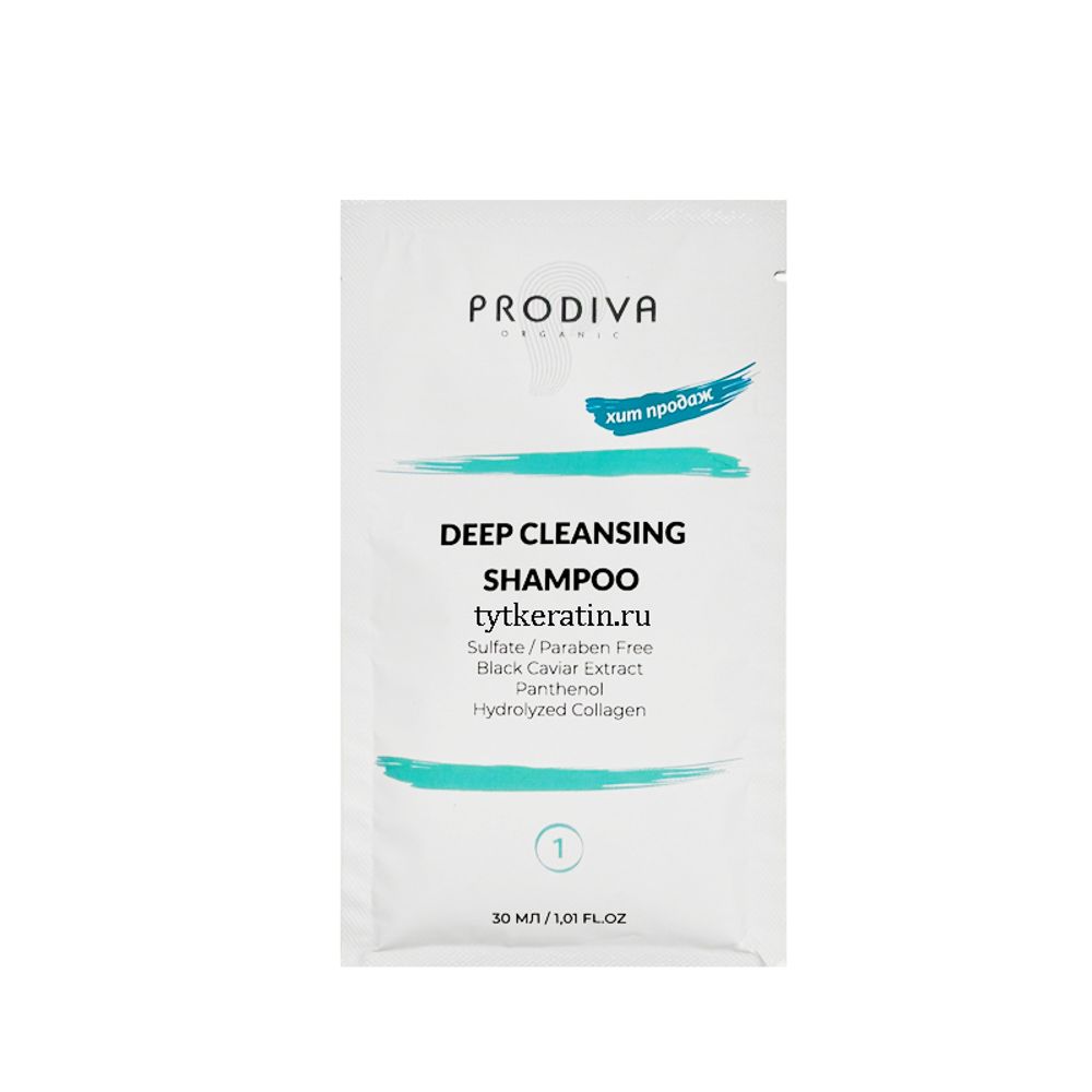 Prodiva ШАГ 1 ШГО Deep Cleansing Shampoo Шампунь глубокого очищения