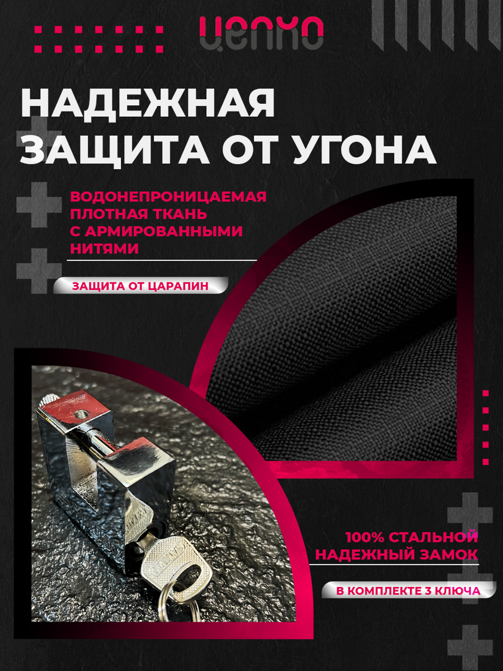 Замок для велосипеда "ЦЕПКО" 1 метр. Цвет: Чёрный. Сварная цепь. Тканевый чехол