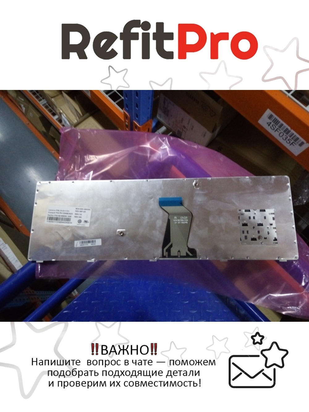 Клавиатура для ноутбука Lenovo Y570 русская, без подсветки, серебристая, MP10K53SU-686 (25011731)(25011789), оригинал