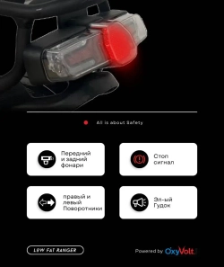 Электровелосипед OxyVolt Low Fat Ranger