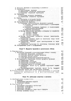 Практическое руководство по биохимии растений | А.Р. Кизель