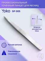 Yoko. Пинцет острый, прямые ручки, форма ИГЛА.