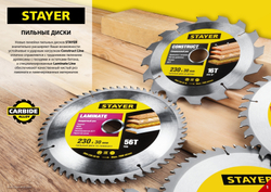 STAYER Fast Line 230 x 30мм 24Т, диск пильный по дереву, быстрый рез