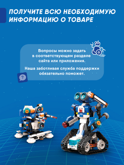 Программируемый конструктор Apitor Robot J 6в1