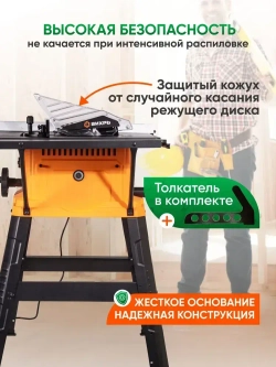Распиловочный станок по дереву циркулярный ЦРС-255 Вихрь, для продольного и поперечного распиливания древесины, 2000 Вт