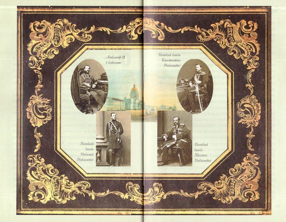 Великие реформы в России 1860-1870-е годы. А. Яковлев